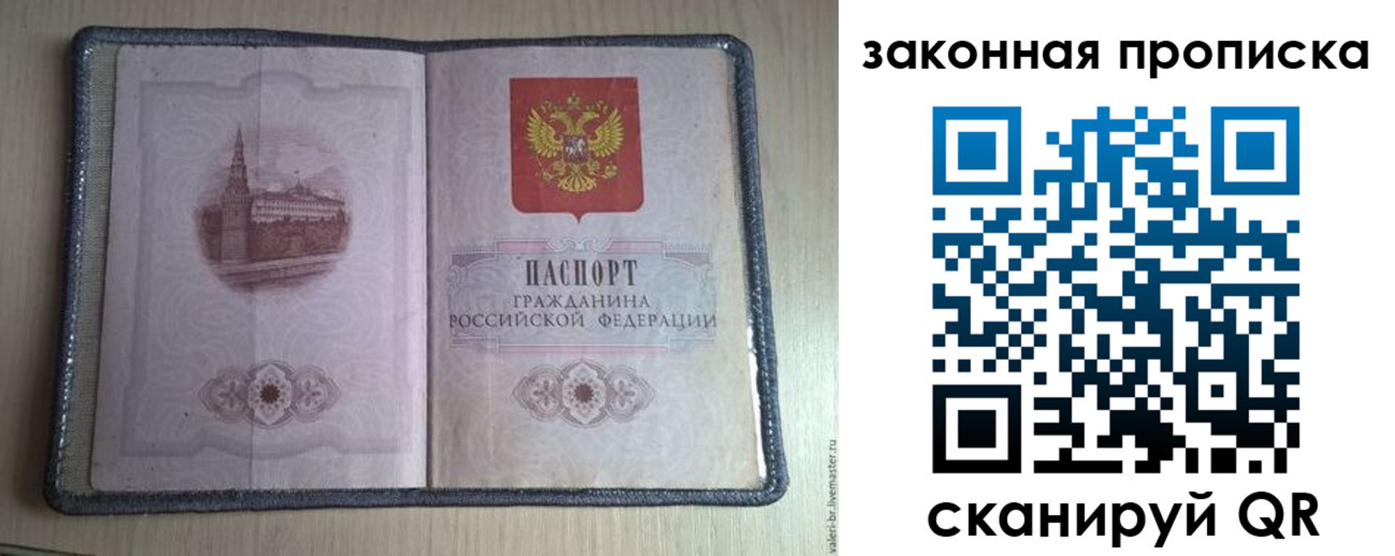 временная регистрация поиск в Михайловске