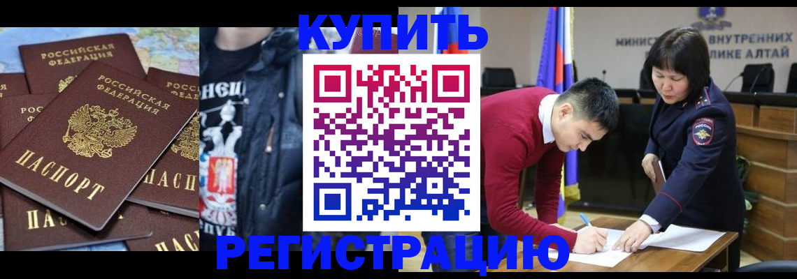 прописка штамп в Михайловске