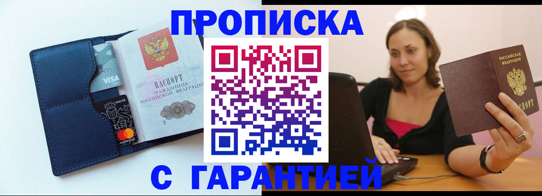 временная регистрация для школы в Михайловске