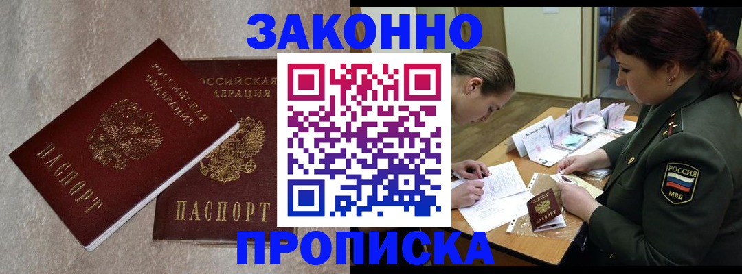 временная регистрация для всех в Михайловске